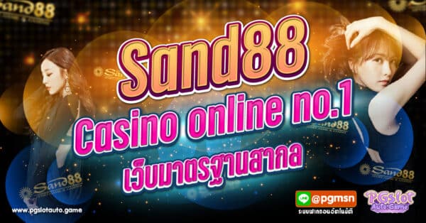 Sand88