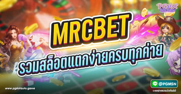 MRCBET