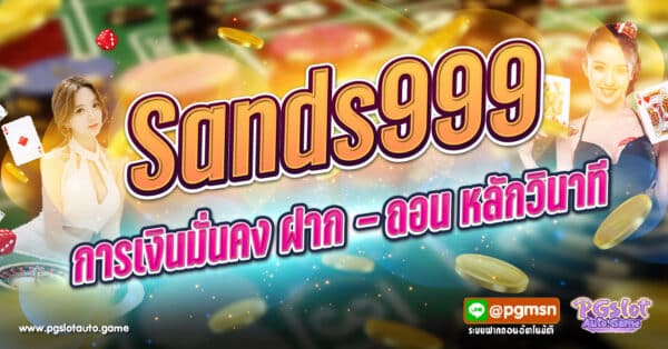 Sands999