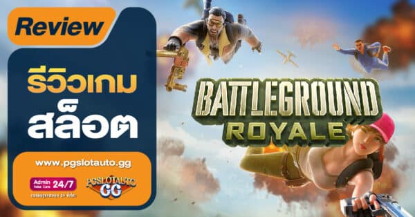 Battleground Royale