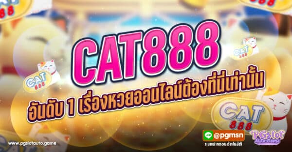 CAT888