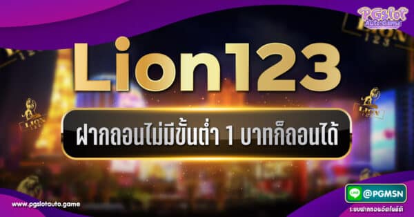 Lion123