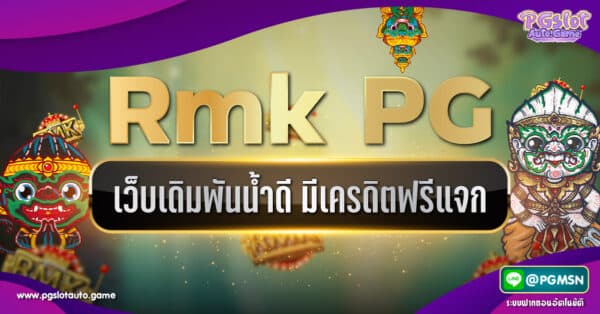 Rmk PG