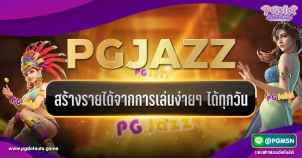 Pgjazz