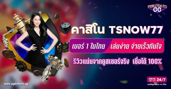 Tsnow77