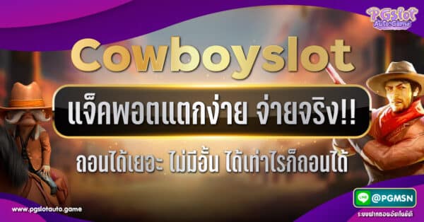Cowboyslot