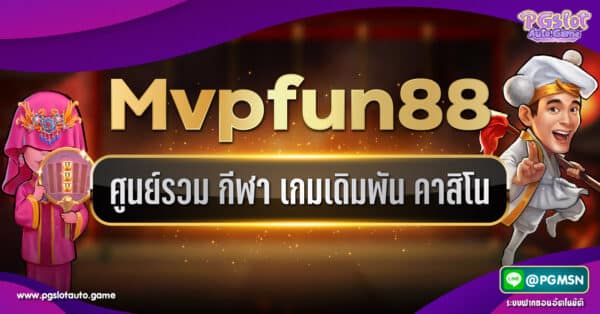 Mvpfun88
