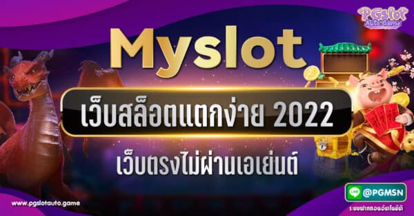Myslot
