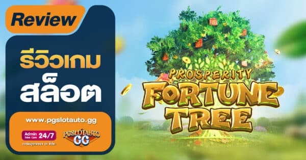 Prosperity Fortune Tree