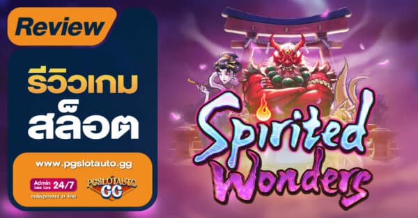 Spirited Wonders