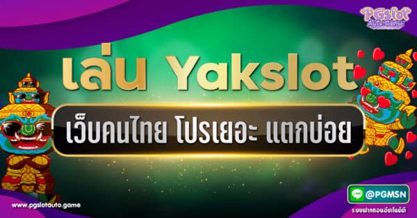 Yakslot