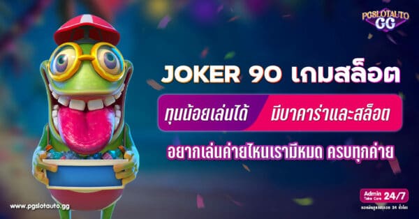 Joker 90