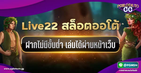Live22 Slot Auto