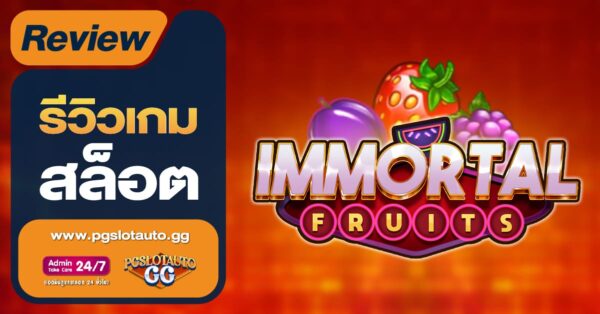 Immortal Fruits