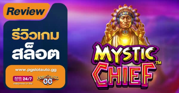 Mystic Chief