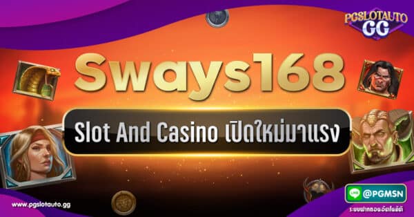 Sways168