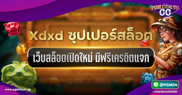 Xdxd Superslot