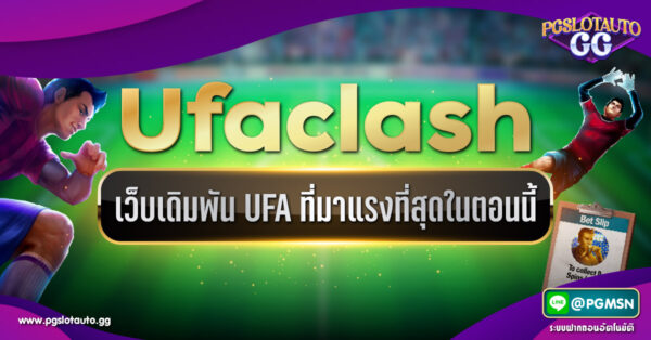 Ufaclash