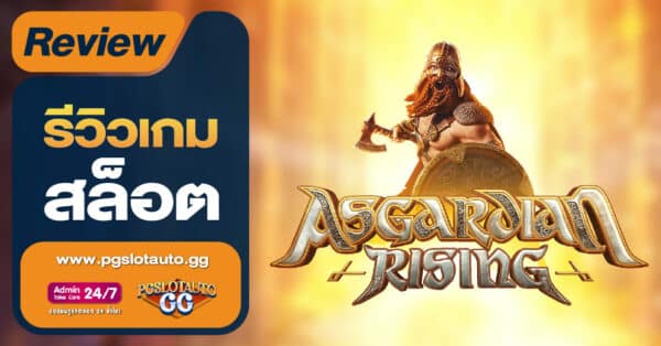 Asgardian Rising