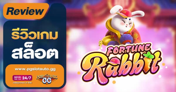 Fortune Rabbit