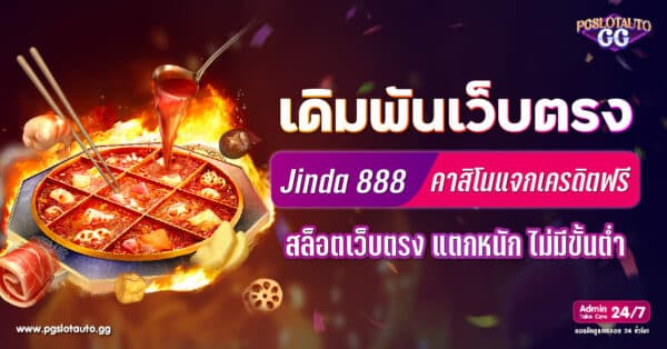 Jinda 888