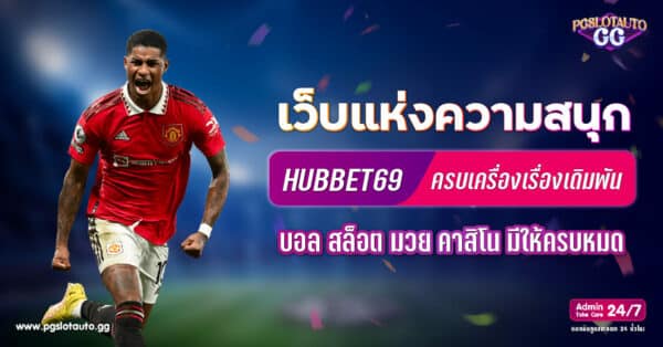 HUBBET69