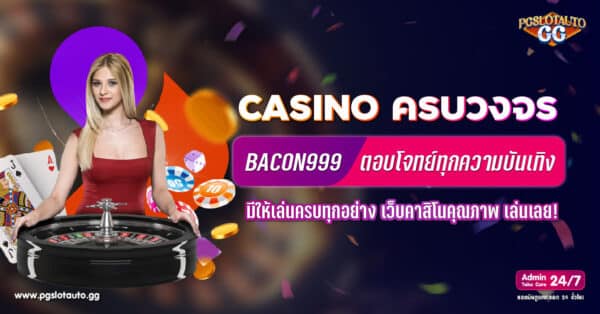 BACON999