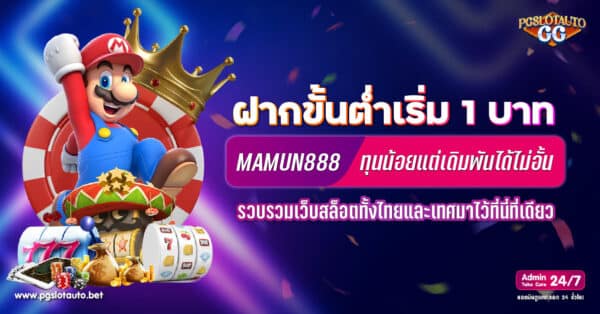 MAMUN888