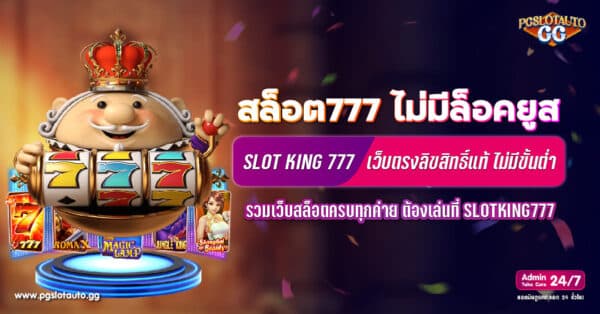 SLOT KING 777