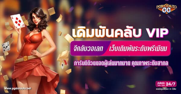 จีคลับวอเลท