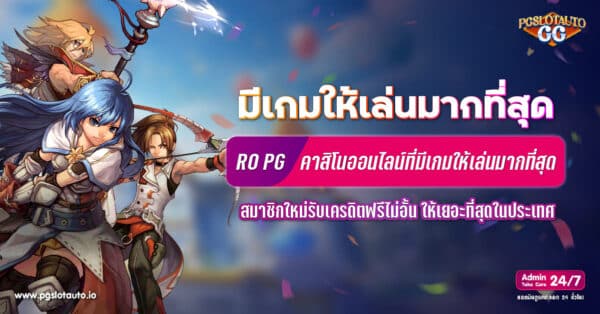RO PG
